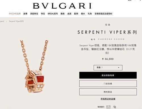 Bvlgari  0013