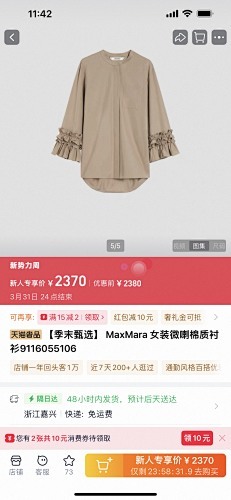 Max Mara  0071